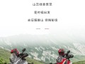 杜卡迪Multistrada V4｜驰骋山野的证明